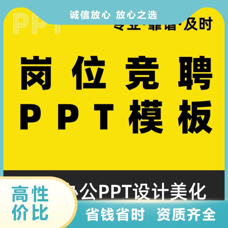 PPT美化设计制作公司主任医师放心