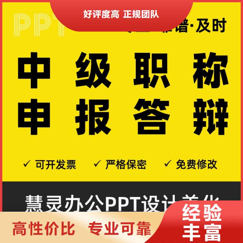 PPT设计美化公司千人计划口碑好实力雄厚