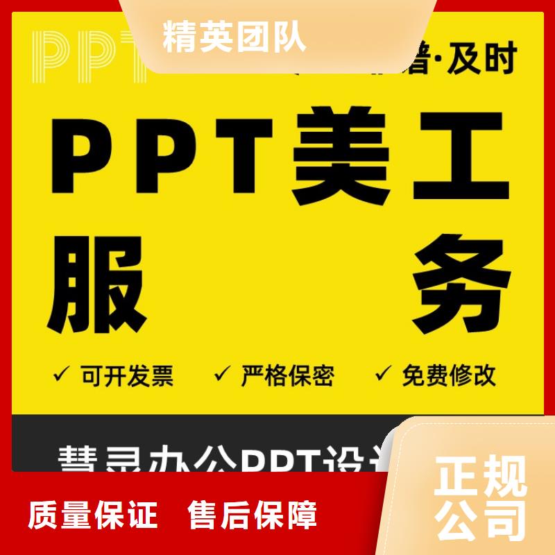 PPT人才申报专业品质