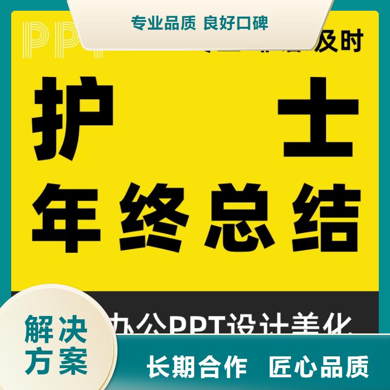 陵水县PPT设计公司长江人才可定制多家服务案例