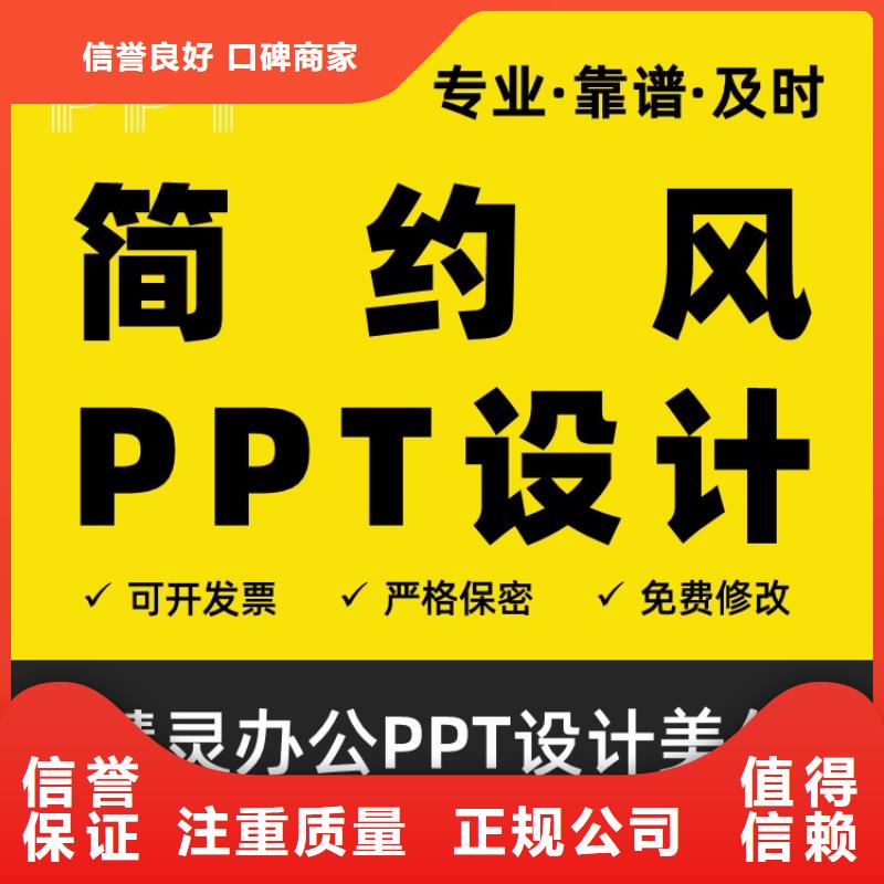 主任医师PPT制作可开发票省钱省时