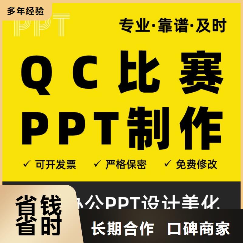 PPT设计公司人才申报可开发票信誉保证