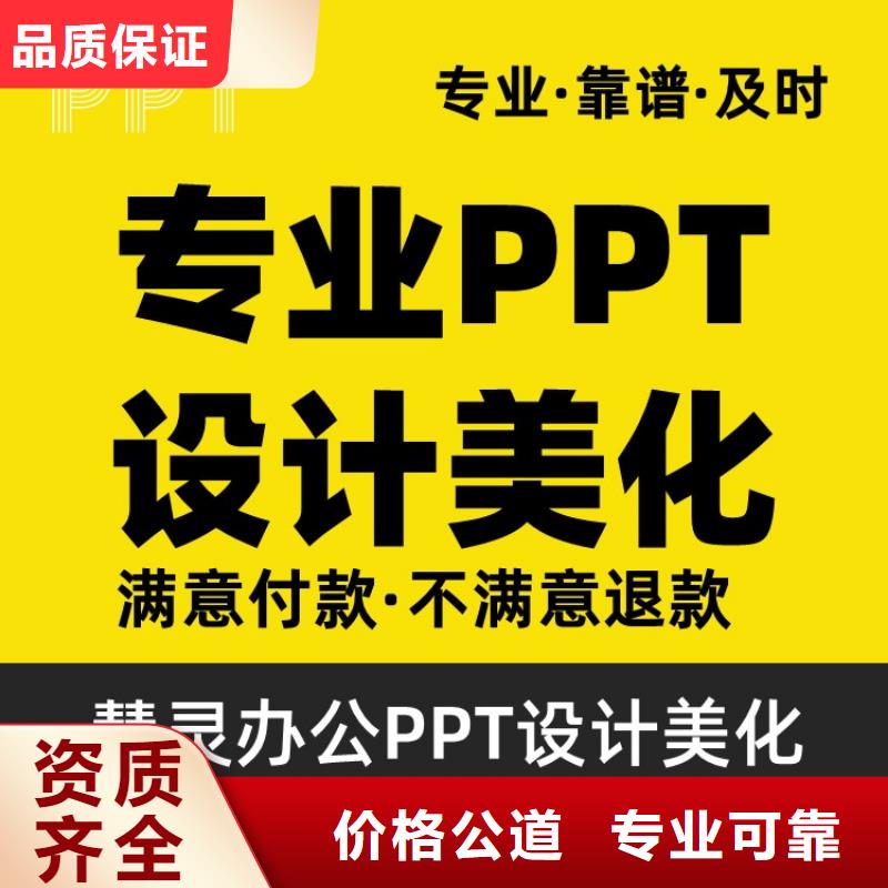 人才申报PPT设计可上门{本地}制造商