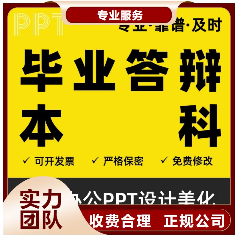 PPT制作设计人才申报服务热情