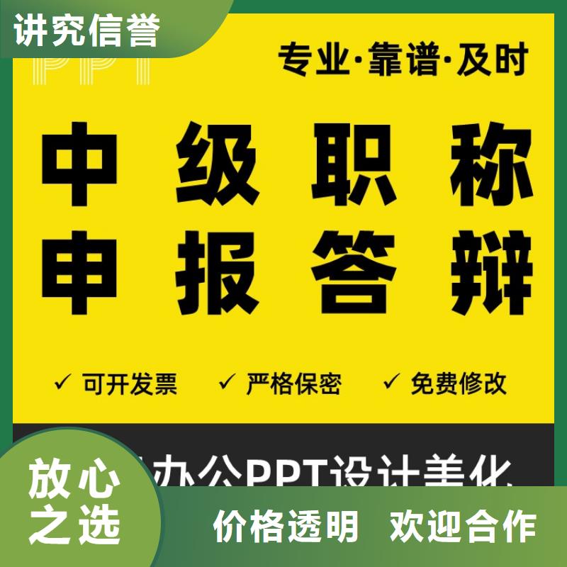 PPT美化设计副主任医师效果满意为止