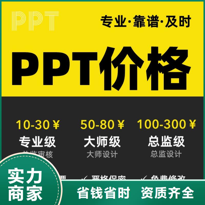 安康PPT排版优化人才申报可开发票