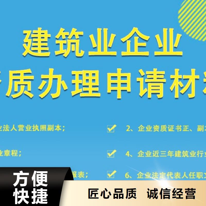 建筑资质建筑总承包资质一级升特级收费合理专业服务