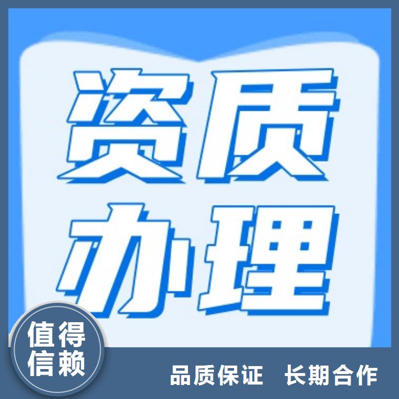 建筑资质-建筑资质升级经验丰富品质服务