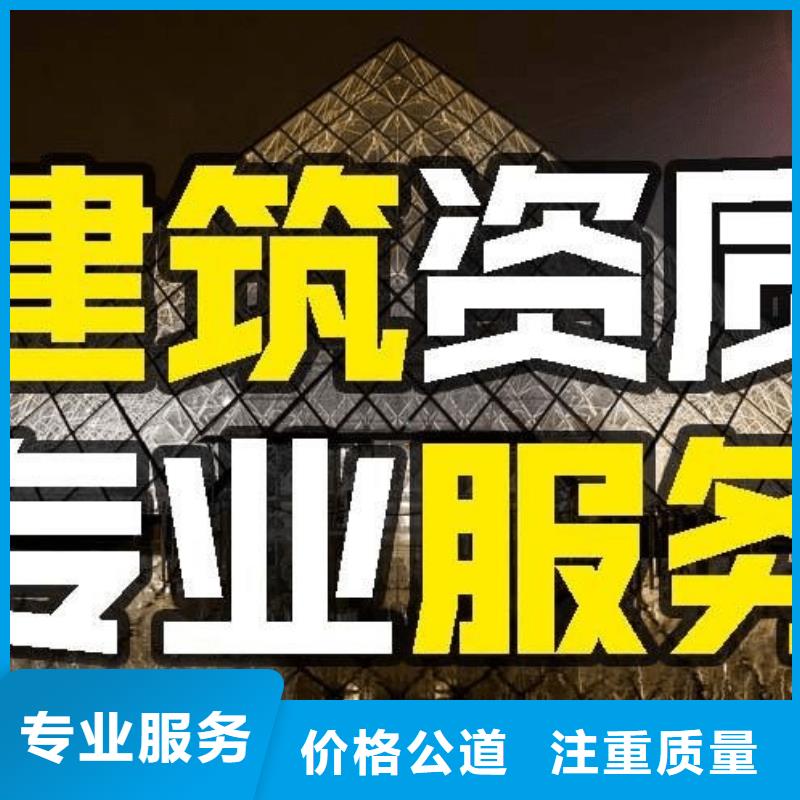 建筑资质承装修试资质匠心品质实力团队