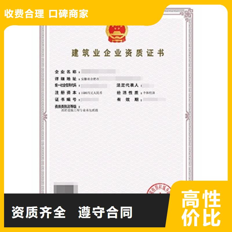 【建筑資質】勞務資質實力雄厚同城制造商