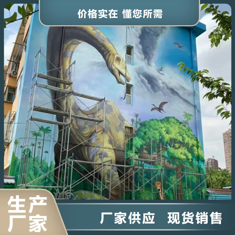 墙绘彩绘手绘墙画壁画文化墙彩绘户外手绘3D墙画架空层墙面手绘墙体彩绘【本地】生产厂家