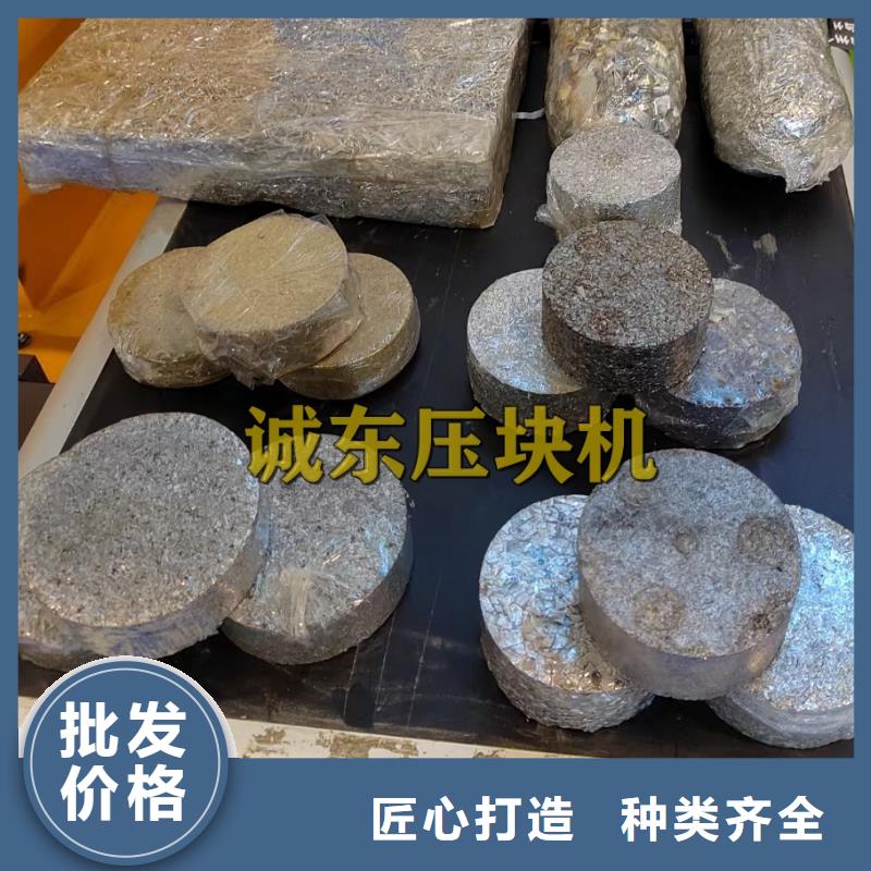 海南乐东县小型铝屑压饼机工厂直销[当地]品牌