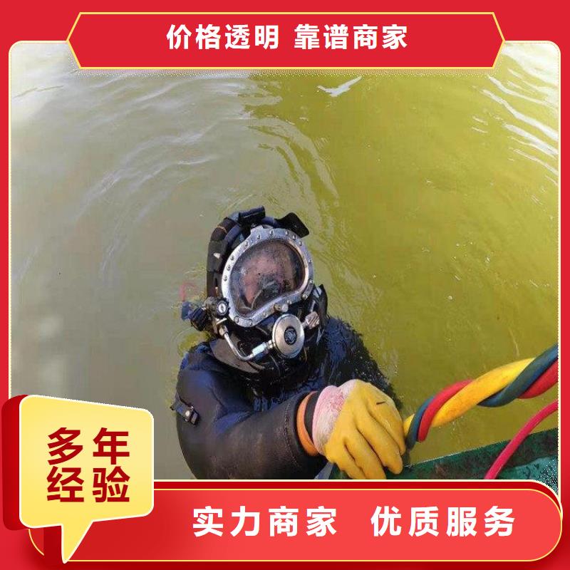 【潛水服務(wù)公司水下清理工程案例豐富】技術(shù)比較好