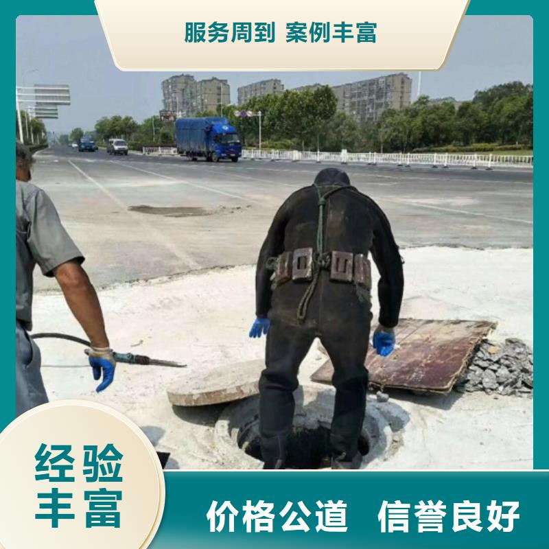 專業(yè)水下施工隊-解決各種難題正規(guī)
