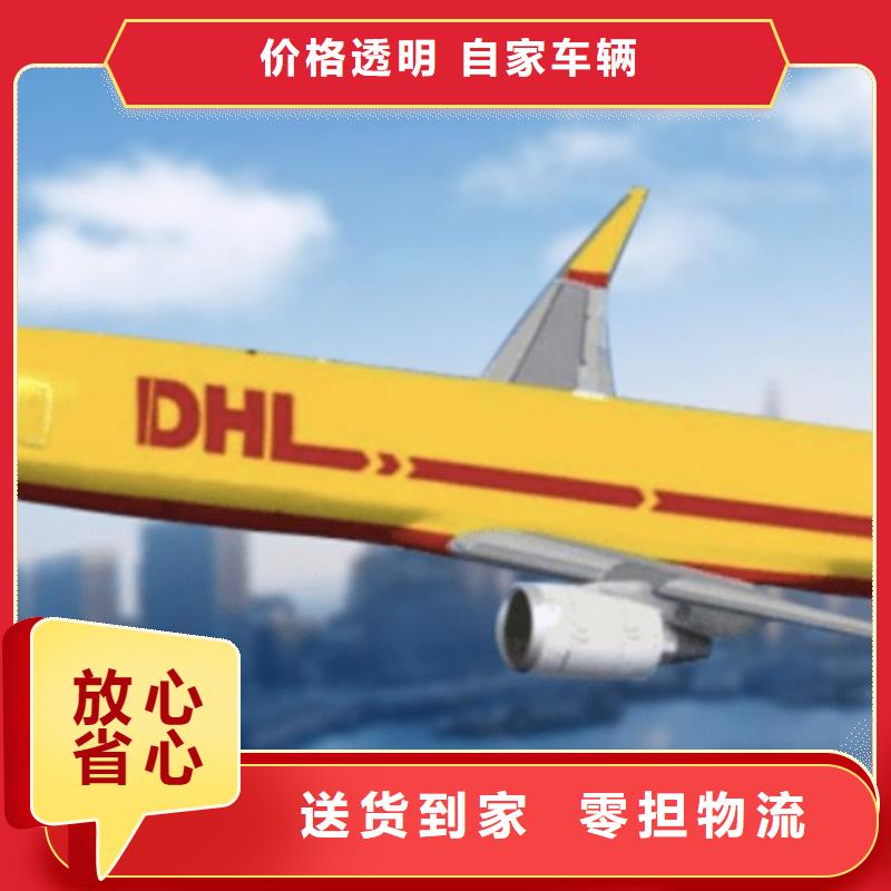 東莞dhl取件電話（環球物流）