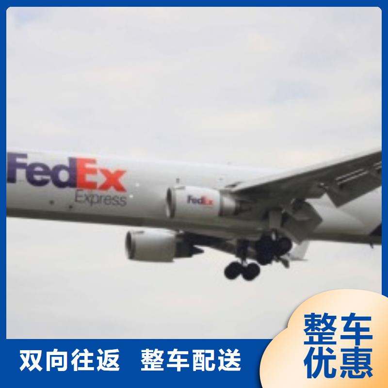 石家庄fedex快递（诚信服务）