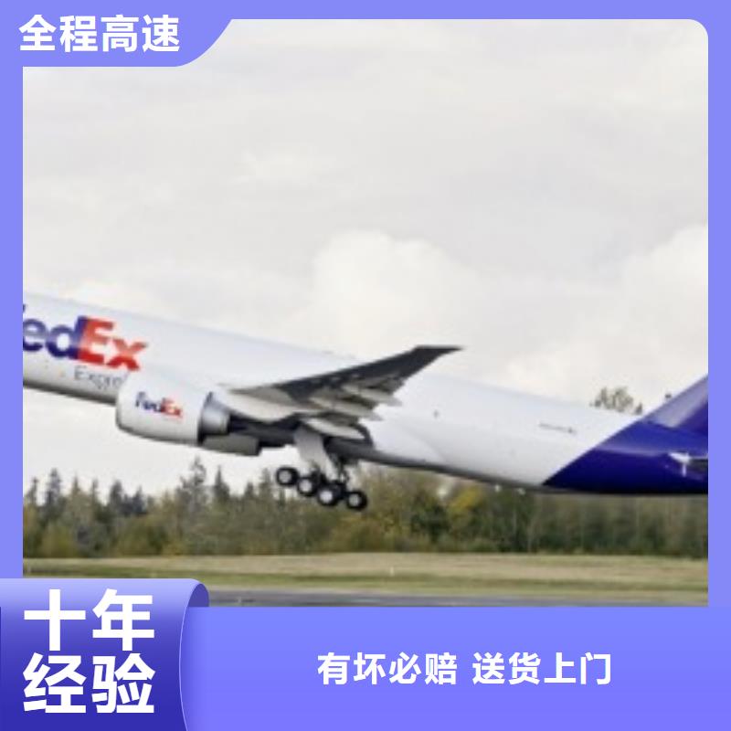 中山fedex快递（诚信服务）