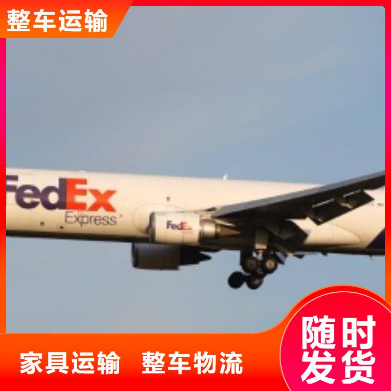 厦门fedex快递（2023已更新）