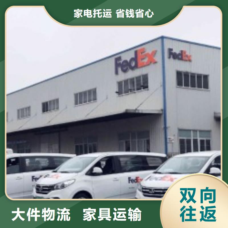 南京fedex快遞（價格）