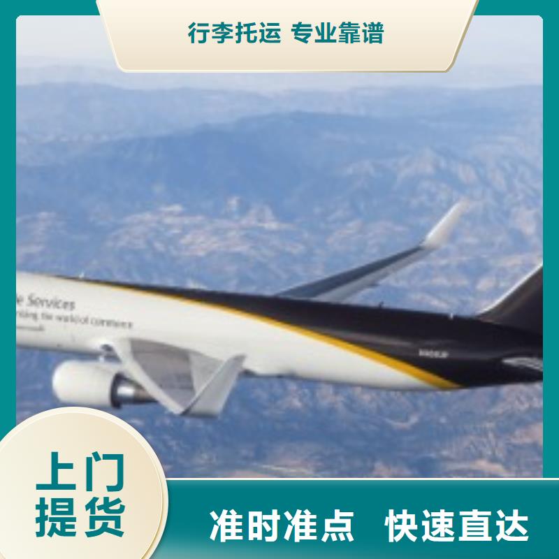 汕尾ups快递国际空运运费透明