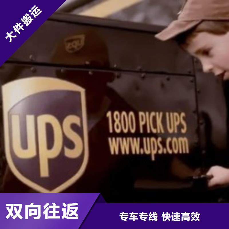 娄底ups快递查询