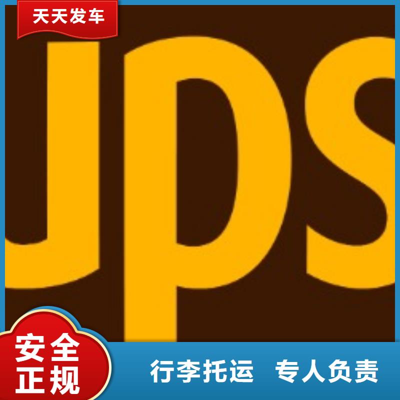 金华ups快递-DHL国际快递随时发货