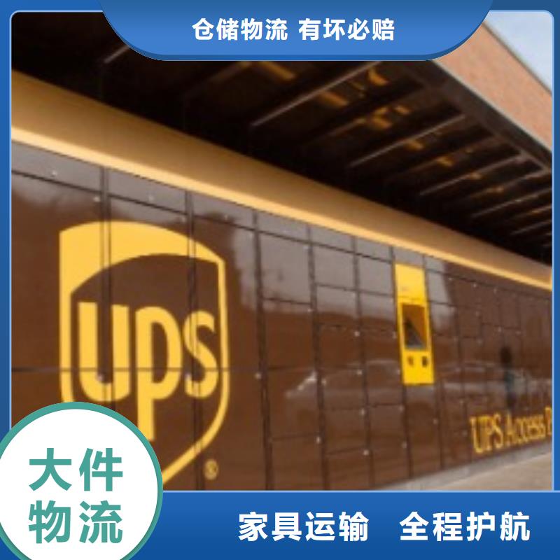 江西ups快递ups国际快递网点