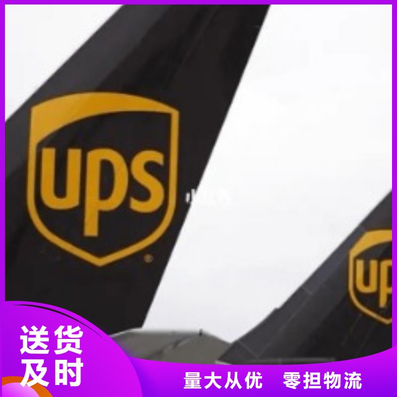 娄底ups快递网点