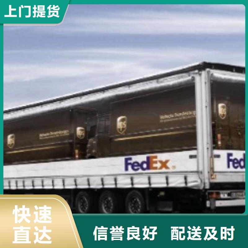 襄阳ups快递fedex快递值得信赖