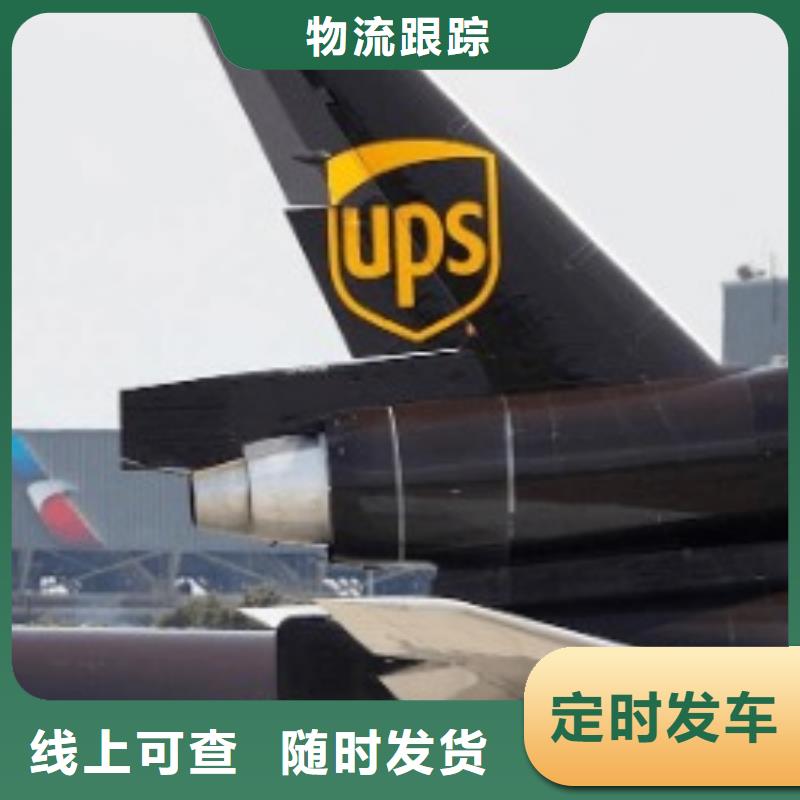 韶关ups国际快递网点