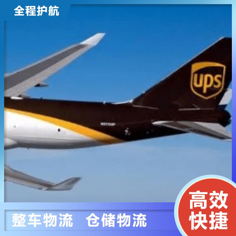 临沧ups快递价格