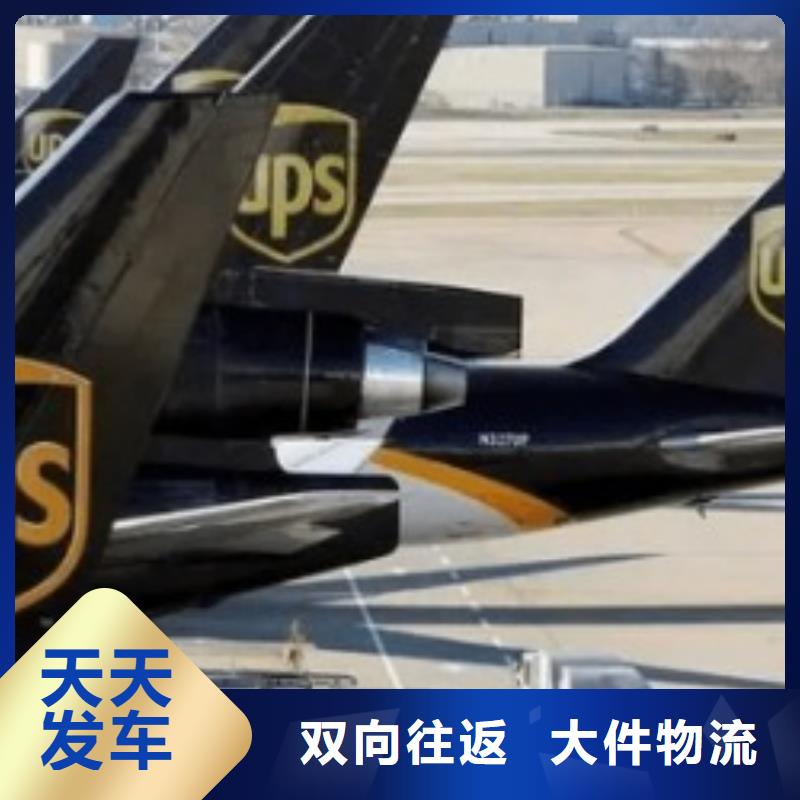 襄阳ups国外快递查询