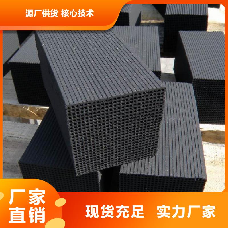 蜂窝活性炭生产厂家同城生产厂家