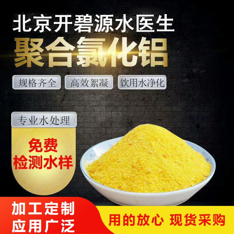 聚丙烯酰胺供应好品质用的放心