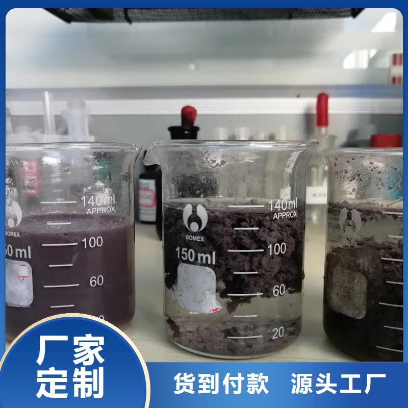氨氮去除剂同城生产商