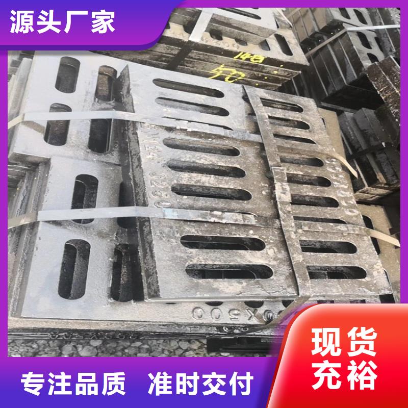 生产球墨铸铁无框沟盖板的厂家当地供应商