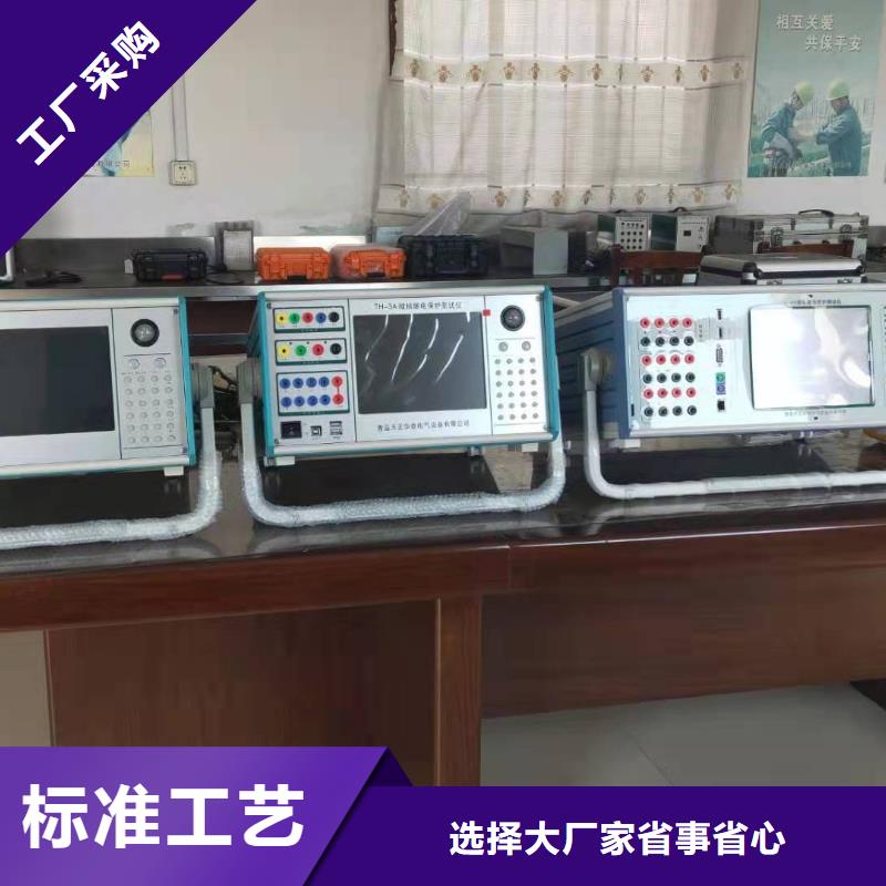 高精度六相微機繼電保護綜合測試儀-高精度六相微機繼電保護綜合測試儀大型廠家同城廠家
