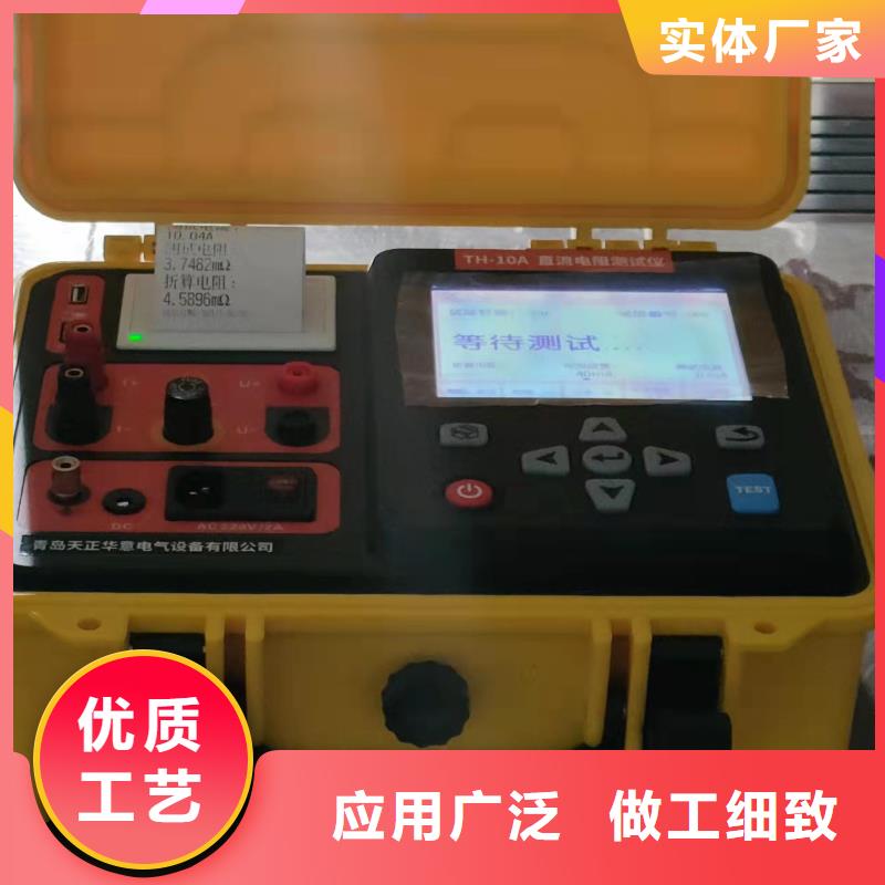 #變壓器直流電阻變比綜合測試儀#歡迎來電詢價同城品牌