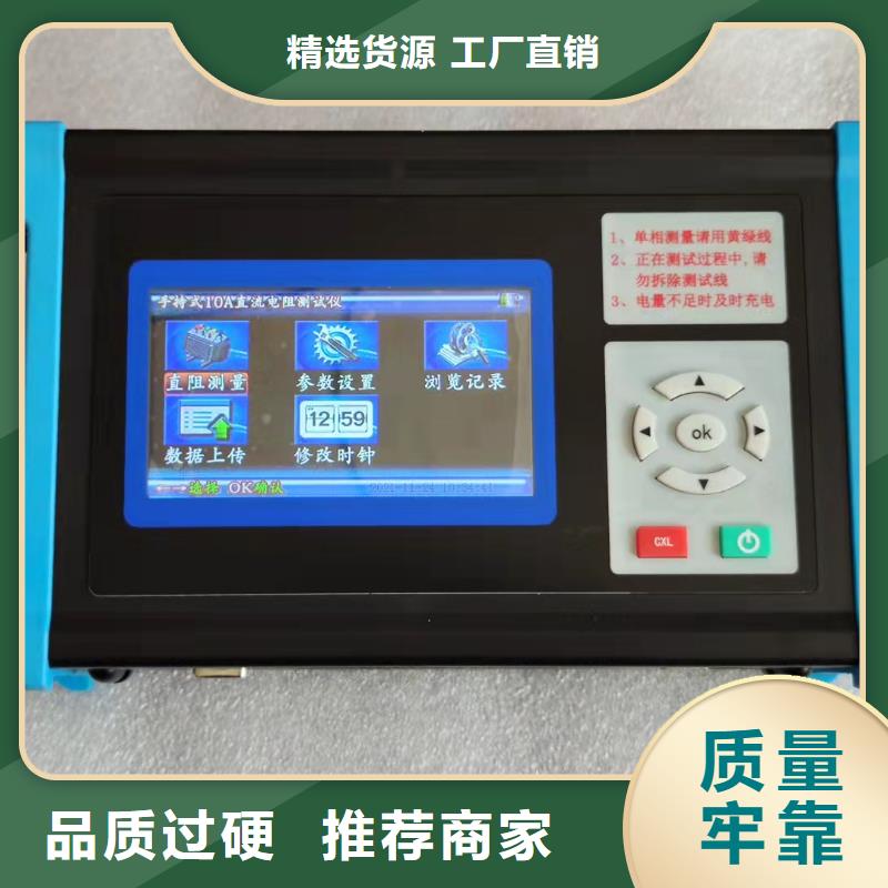 变压器变比直流电阻测试仪-我们只做高品质质量安心