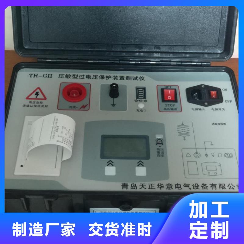 【電容電流測試儀蓄電池測試儀多種場景適用】有實力有經驗