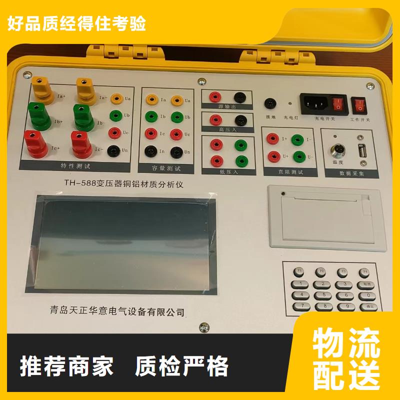 優選有源變壓器容量特性測試儀現貨實拍