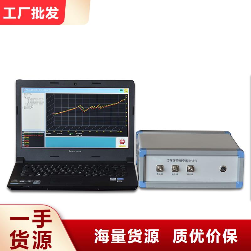 变压器绕组变形测试仪变频串联谐振耐压试验装置选择我们没错实力商家供货稳定