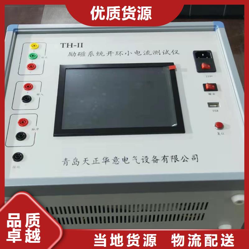 發電機特性綜合測試儀,微機繼電保護測試儀源廠直銷市場行情