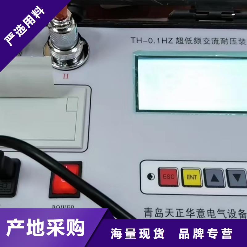 发电机特性综合测试仪,励磁系统开环小电流测试仪质量上乘同城品牌