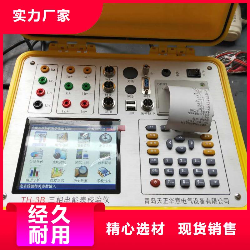 電能質量監測儀檢測裝置直供廠家本地服務商