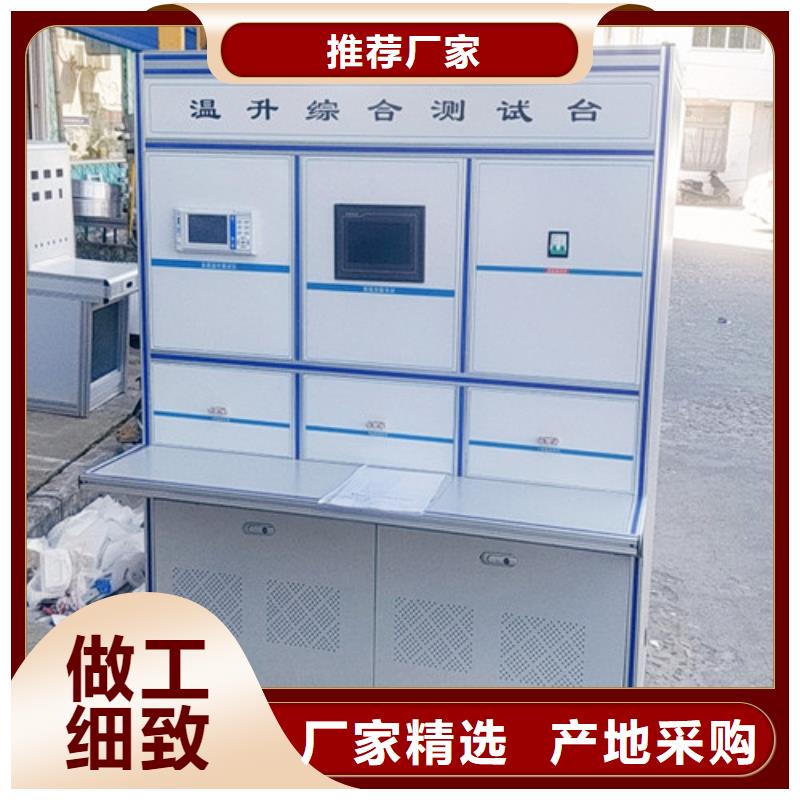 鐵路專用電器綜合試驗臺售后完善本地生產廠家