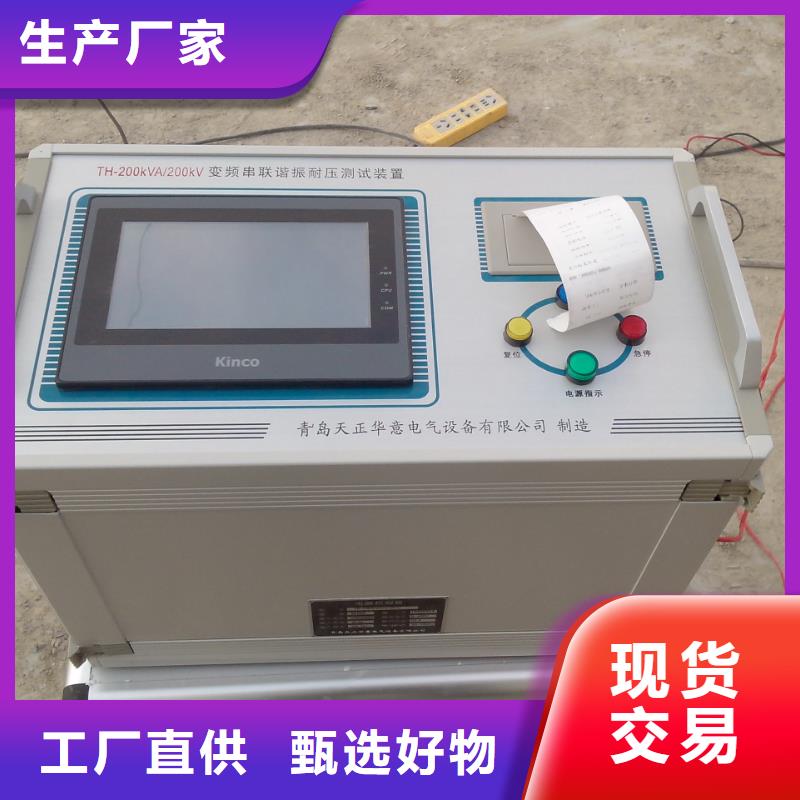 变频串联谐振不怕同行比质量工厂认证