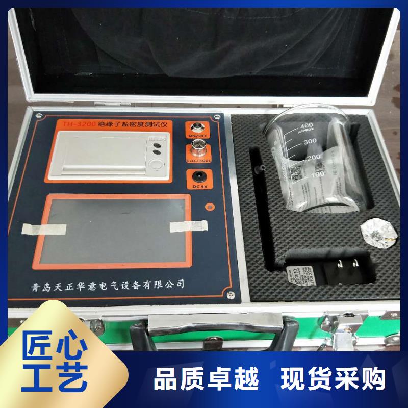 绝缘子盐密度测试仪便携式故障录波仪保障产品质量精品优选