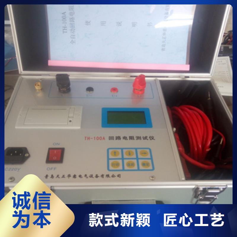 回路电阻测试仪_【直流高压发生器】资质认证拒绝伪劣产品