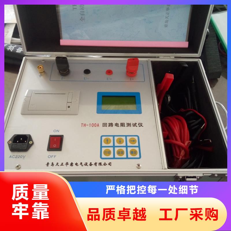 回路電阻測試儀歡迎下單當地公司